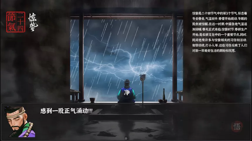 Скриншот 5 к игре 黑神传：悟净 | Black Mystery: Wujing