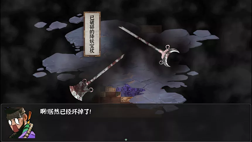 Скриншот 8 к игре 黑神传：悟净 | Black Mystery: Wujing