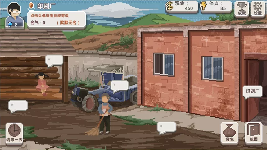 Скриншот 6 к игре 乡村老师
