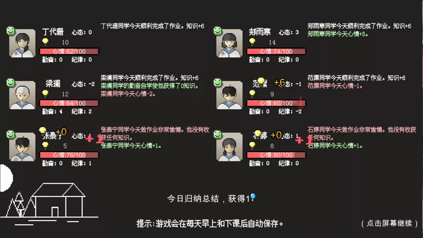 Скриншот 7 к игре 乡村老师