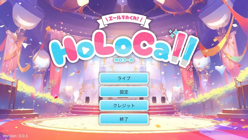 Скриншот 5 к игре HoloCall - Send Your Cheers!