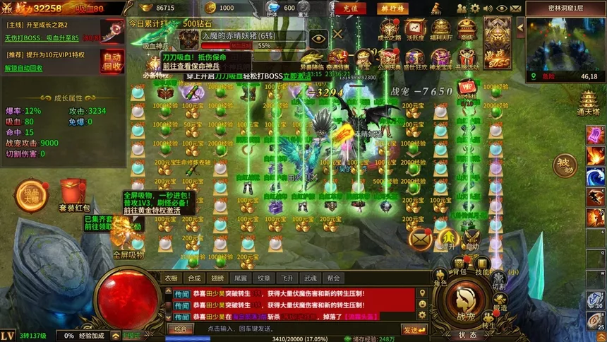 Скриншот 6 к игре 赤焰号角