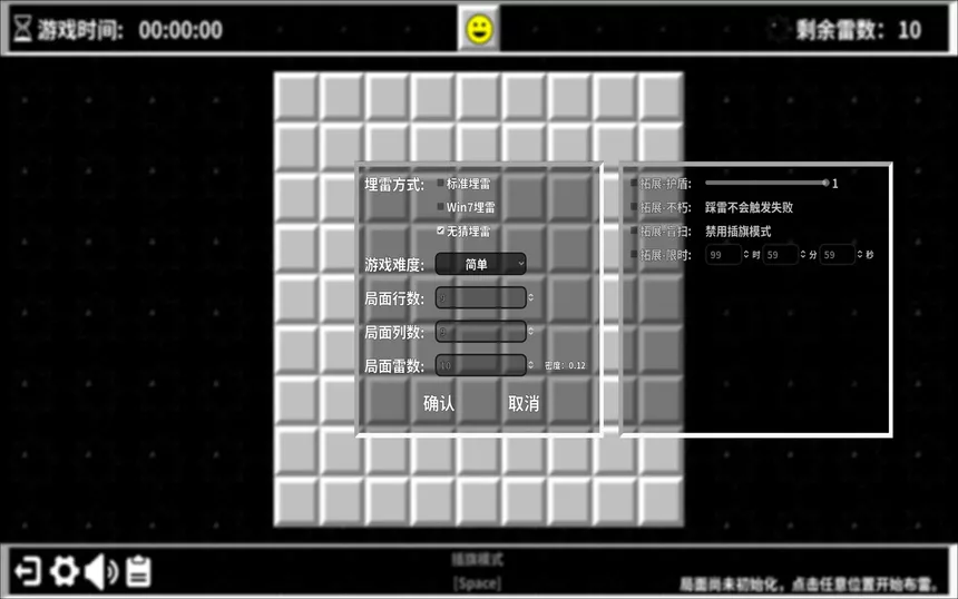 Скриншот 5 к игре 扫雷世界 Minesweeper World