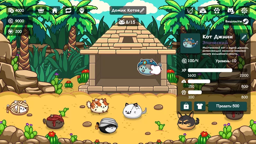 Скриншот 6 к игре Cats Are Money