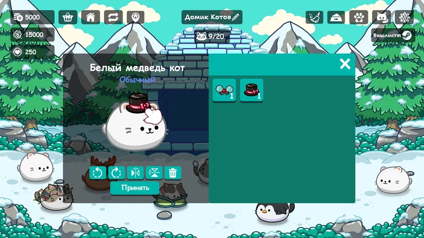 Скриншот 7 к игре Cats Are Money