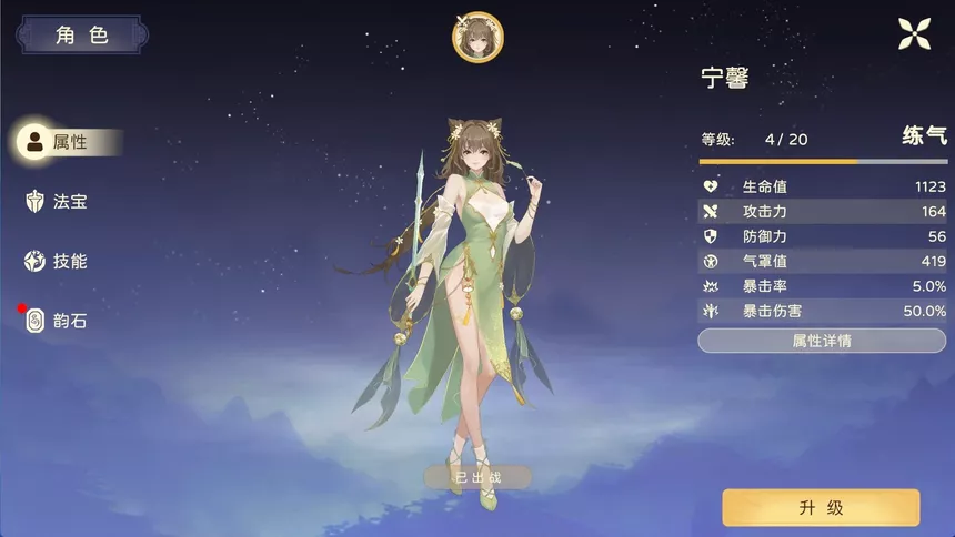 Скриншот 5 к игре 苍空之韵