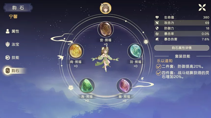 Скриншот 6 к игре 苍空之韵