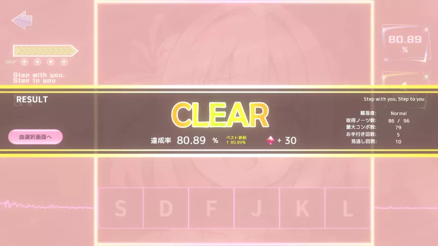 Скриншот 6 к игре ルミナスプロジェクト