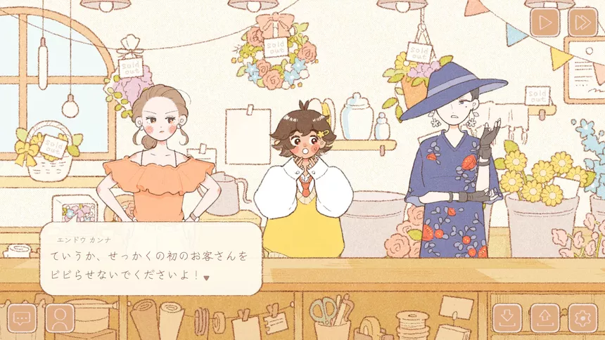 Скриншот 6 к игре あなたに花束を Flowers for you