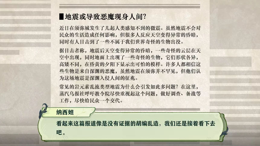Скриншот 8 к игре 只属于「她与花」的往日