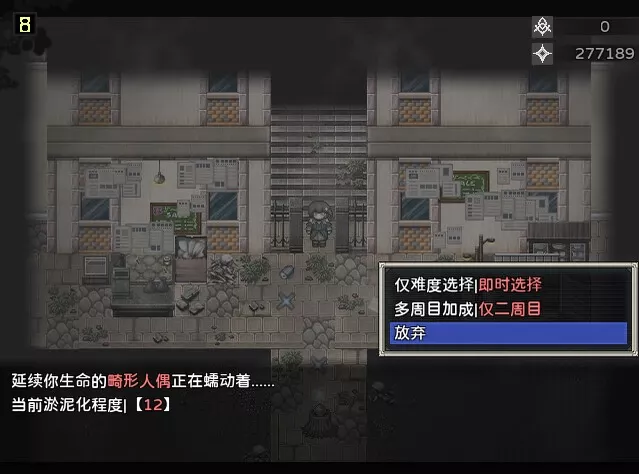 Скриншот 5 к игре 噩梦摇篮：献花于你
