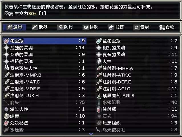 Скриншот 6 к игре 噩梦摇篮：献花于你