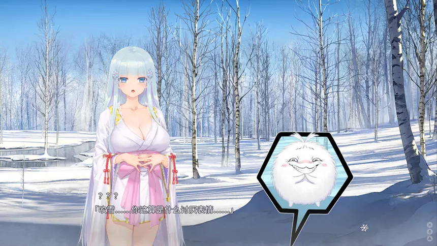 Скриншот 5 к игре 美少女万华镜异闻 雪女