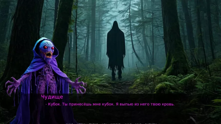 Скриншот 5 к игре Сумрак