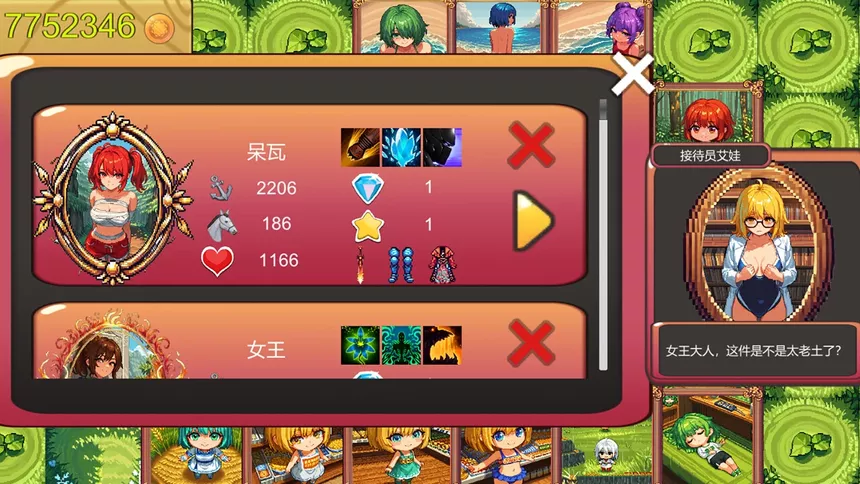 Скриншот 5 к игре 欧派大作战2：华的湖中小屋