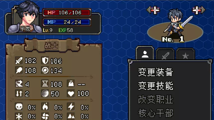 Скриншот 5 к игре 战略幻想三国