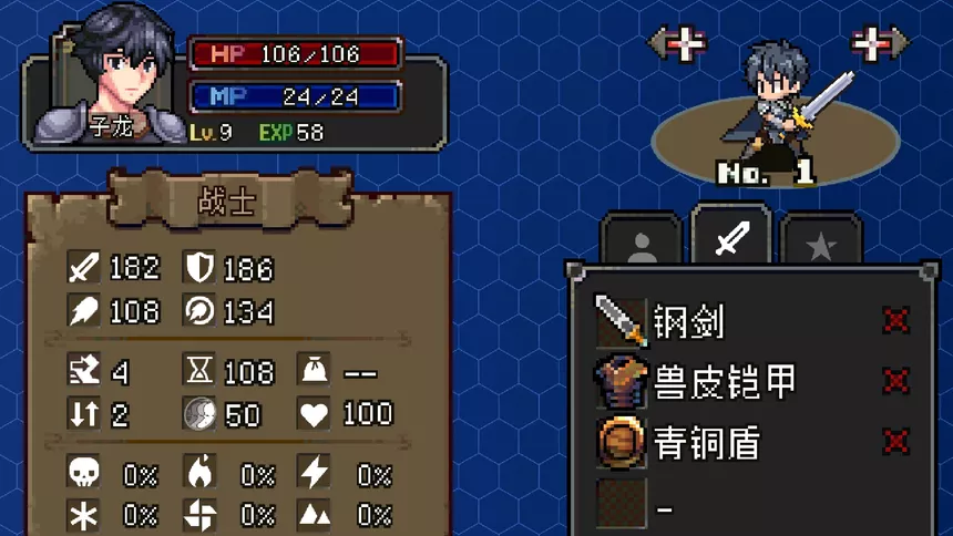 Скриншот 6 к игре 战略幻想三国