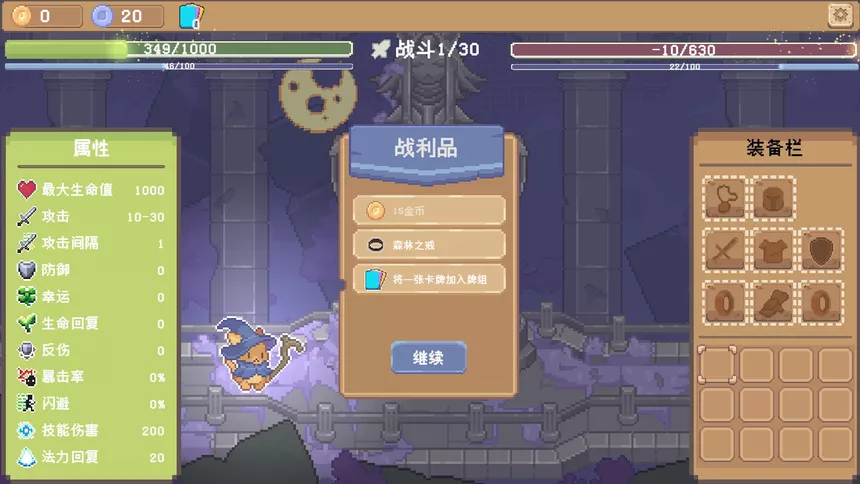 Скриншот 5 к игре 挺进吧！毛茸茸勇者！