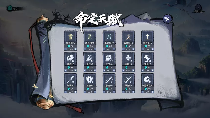 Скриншот 5 к игре 轮回修仙传