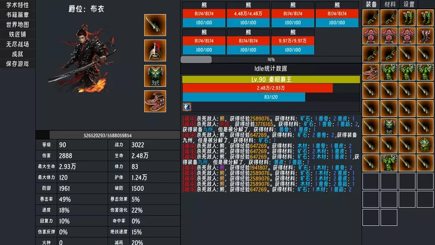 Скриншот 5 к игре 春秋:英雄(Heroes of ChunQiu)