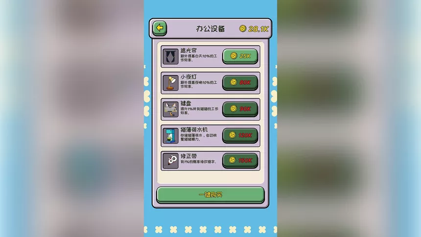 Скриншот 5 к игре 无限猫猫计划