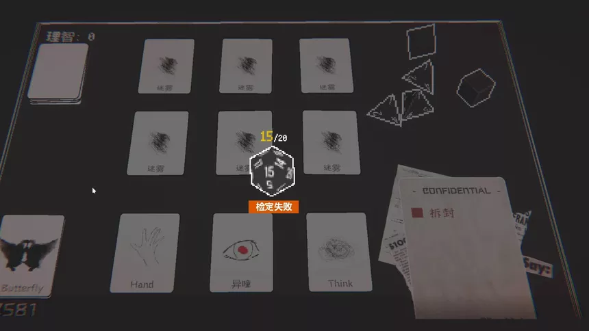 Скриншот 5 к игре Circular Fallacy