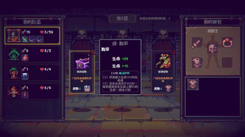 Скриншот 6 к игре 无限地牢