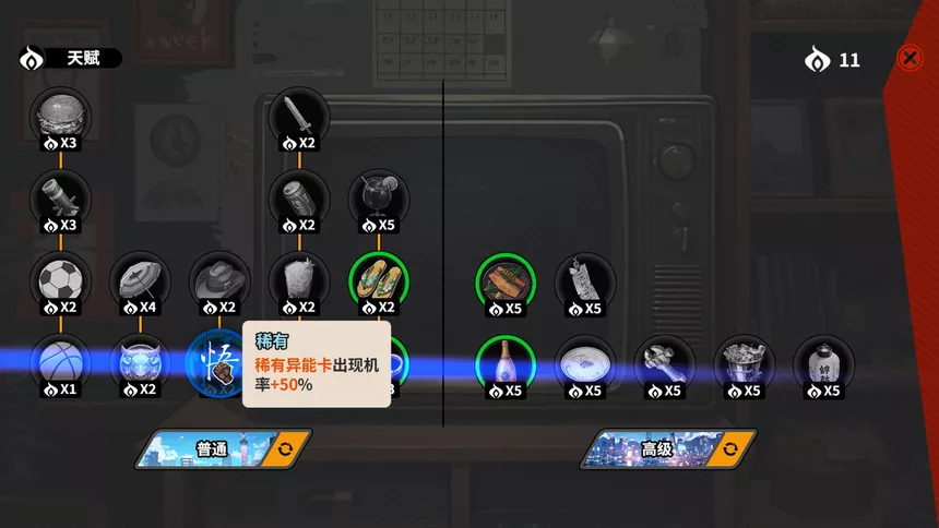 Скриншот 6 к игре 逃学之王