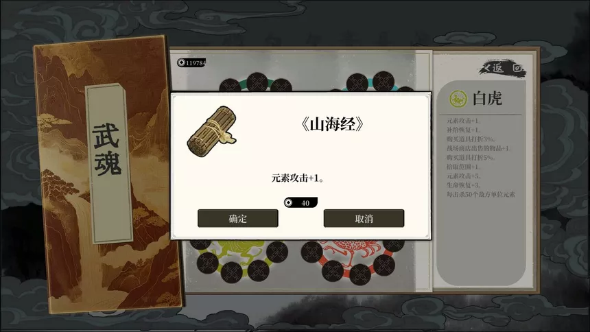 Скриншот 7 к игре Banner of Conquest