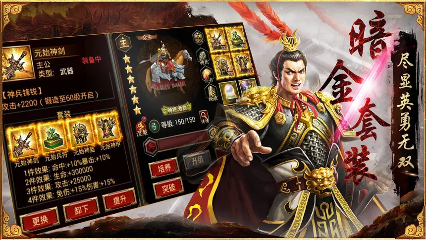 Скриншот 5 к игре 三国群英传-争霸