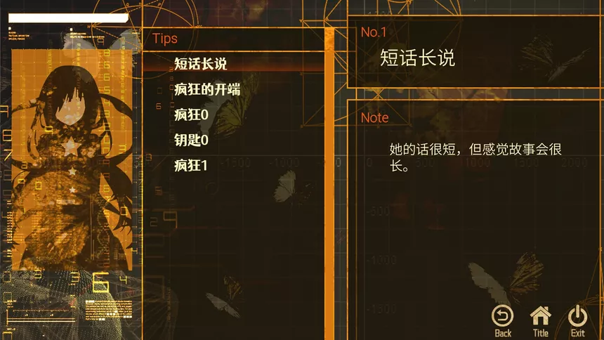 Скриншот 5 к игре 翎之歌