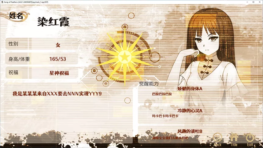 Скриншот 6 к игре 翎之歌