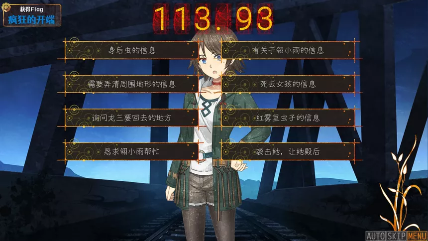 Скриншот 8 к игре 翎之歌