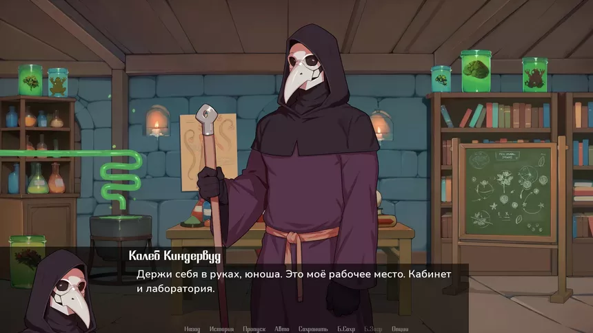 Скриншот 5 к игре Лазарет доктора Киндервуда