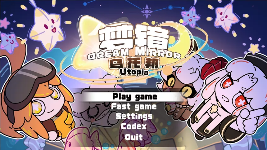 Скриншот 5 к игре 梦镜—乌托邦Dream MirrorUtopia
