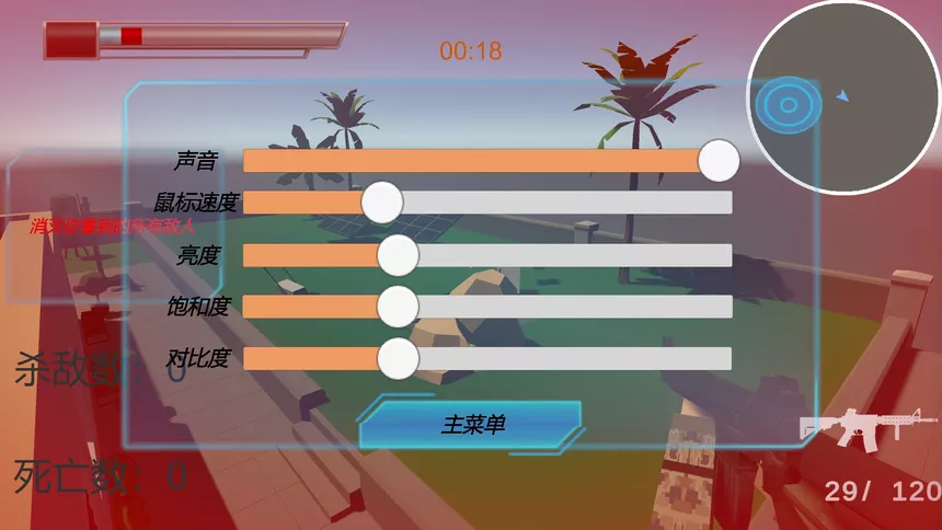 Скриншот 8 к игре 出路是一直冲