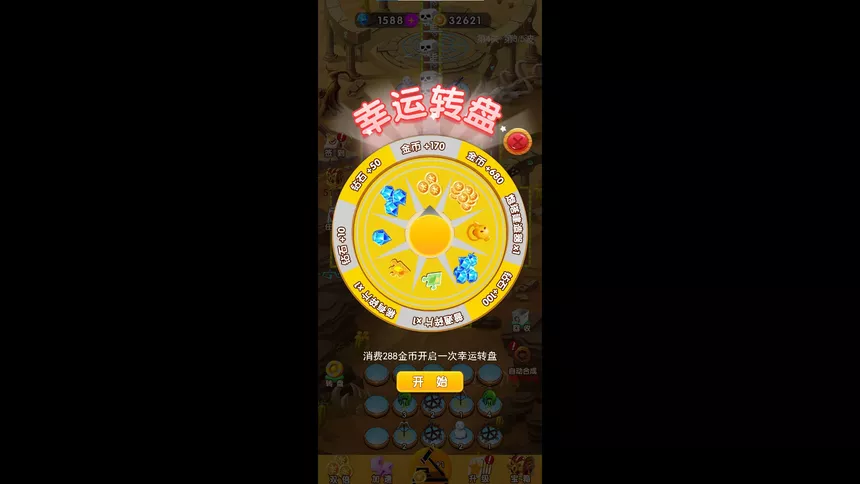 Скриншот 5 к игре 帝天之战