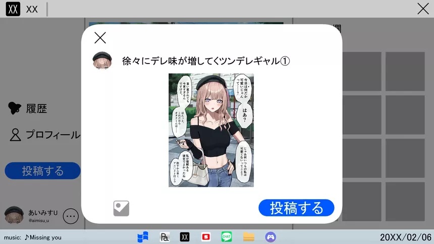 Скриншот 5 к игре ぎゃるぼっち