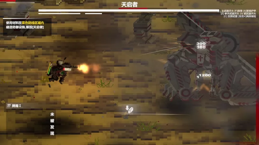Скриншот 5 к игре 协议战线