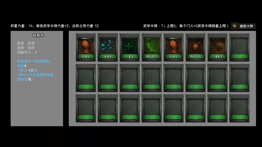 Скриншот 7 к игре 大宋烽烟