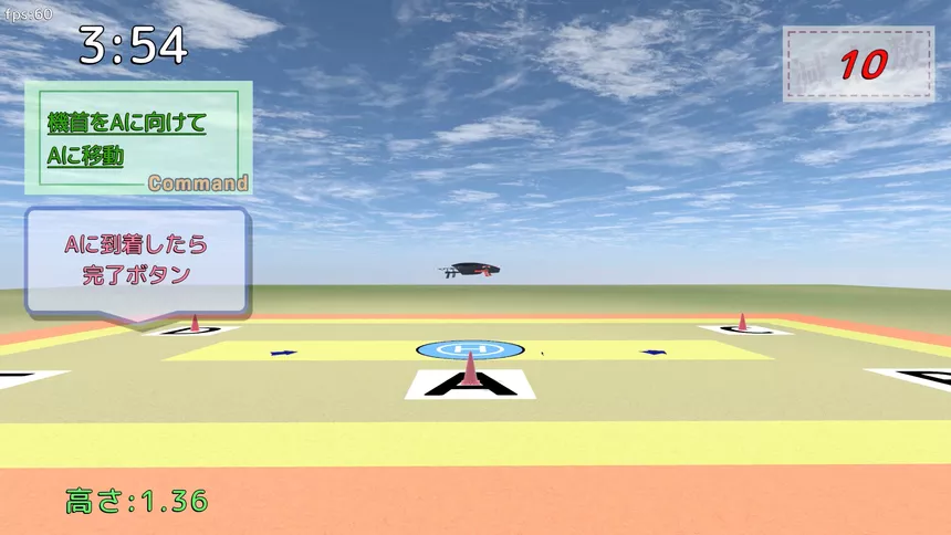 Скриншот 5 к игре 雄蜂の規律　-UAV Practical Simulator- ドローン実技シミュレーター