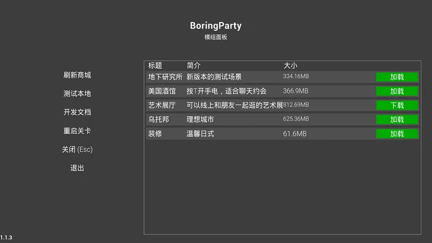 Скриншот 5 к игре BoringParty
