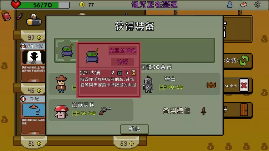 Скриншот 5 к игре 失落大陆 Lost Continent