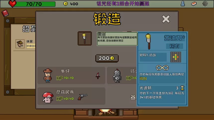 Скриншот 6 к игре 失落大陆 Lost Continent