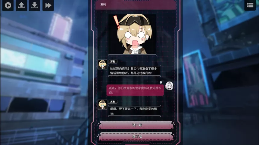 Скриншот 5 к игре 拂晓之诗Dawn's Poem