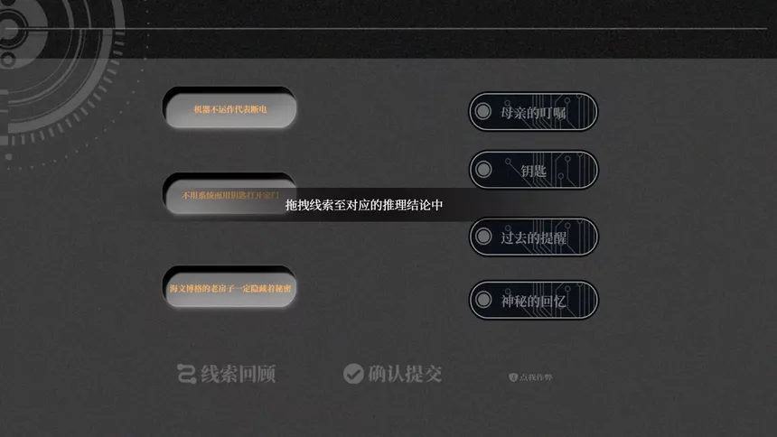 Скриншот 6 к игре 拂晓之诗Dawn's Poem