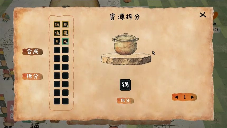Скриншот 6 к игре 美梦乌托邦