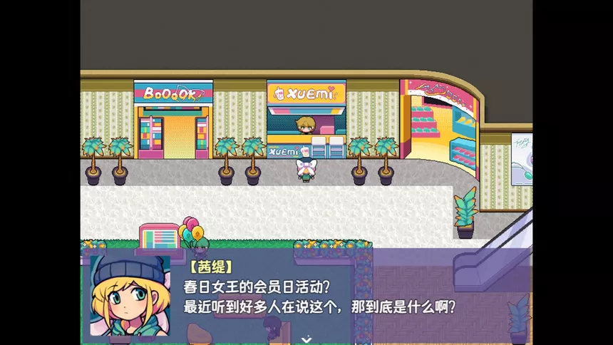 Скриншот 5 к игре 提西探险社：春日女王