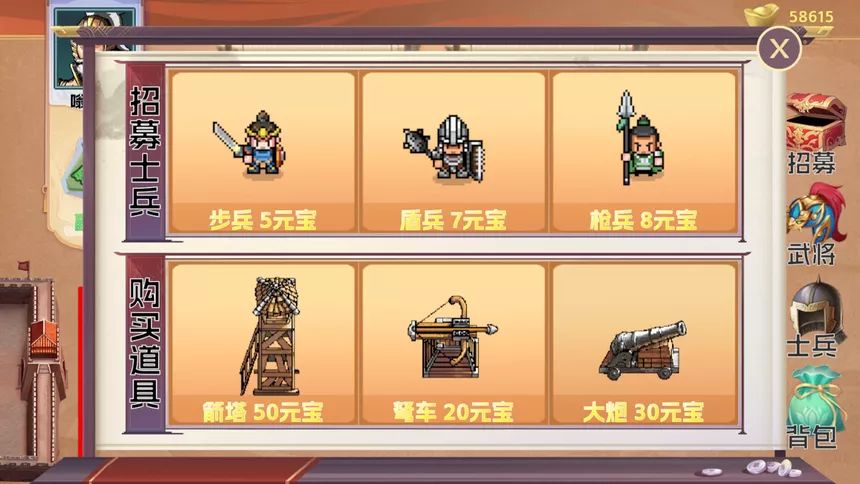 Скриншот 5 к игре 三国阵