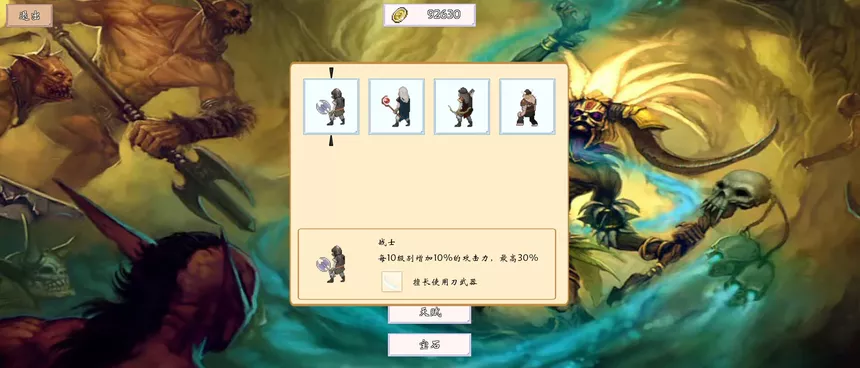 Скриншот 5 к игре 地狱之门